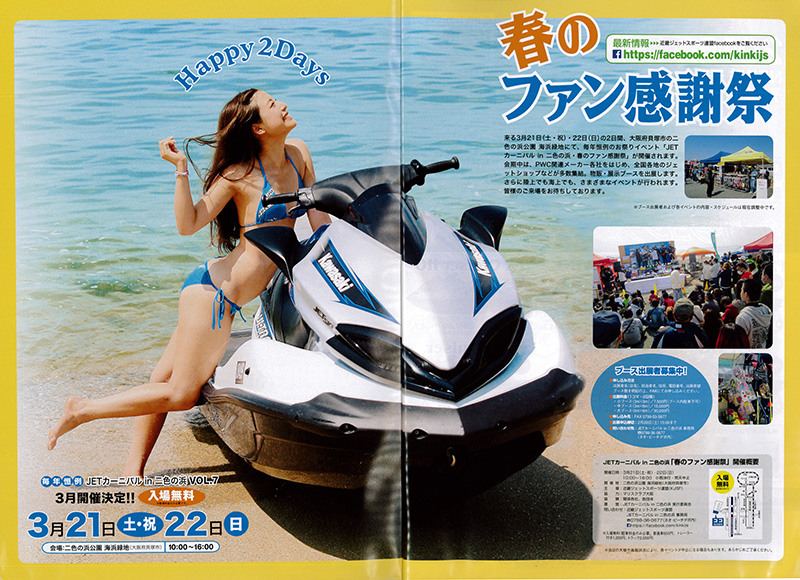 2015 JETJ[jo in F̕l@t̃t@Ӎ