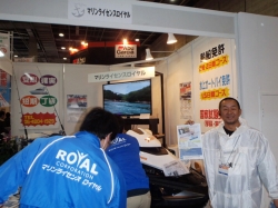 50th tBbVOV[ OSAKA2013